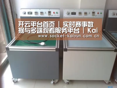 开云案例展示二(图1)