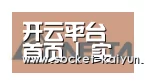 开云合作伙伴六