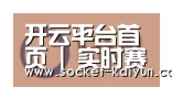 开云合作伙伴一