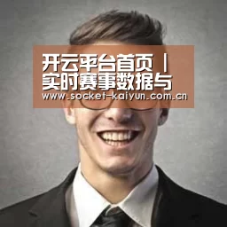 开云经销商感言二