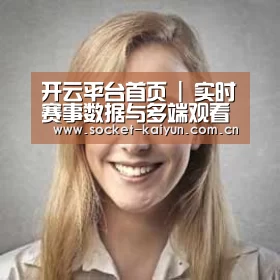 开云经销商感言一