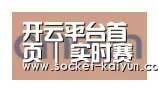 开云合作伙伴五