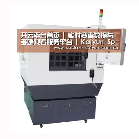 开云产品名称一