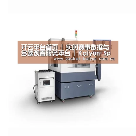 开云产品名称五
