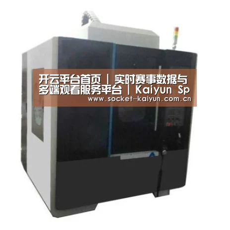 开云产品名称六