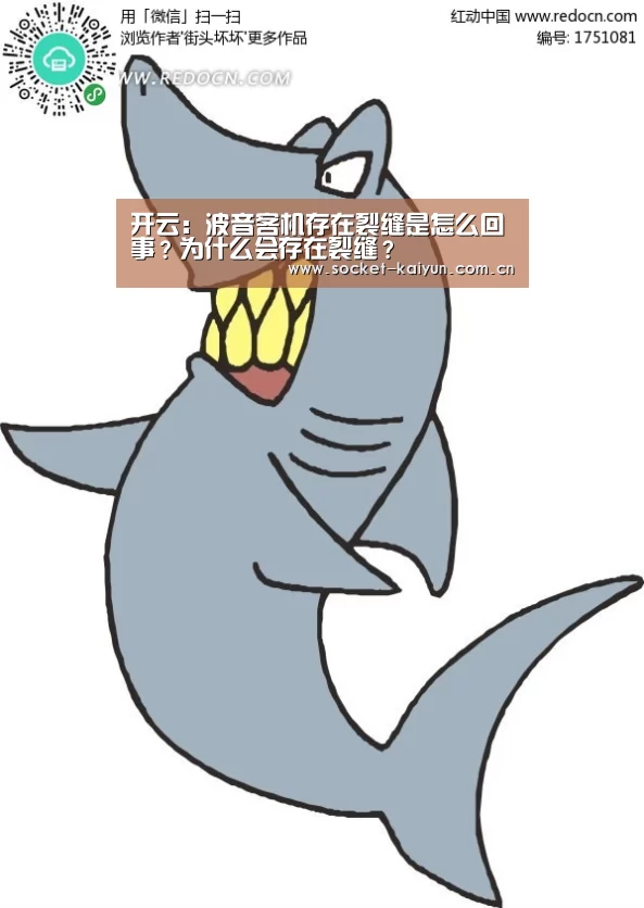 开云:波音客机存在裂缝是怎么回事?为什么会存在裂缝?(图3) 开元棋牌