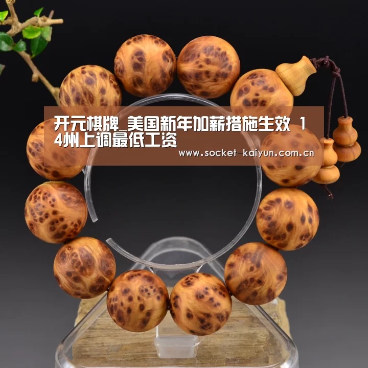 开元棋牌官网