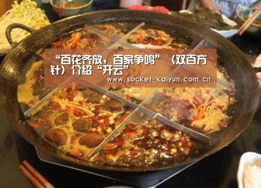 开元棋牌