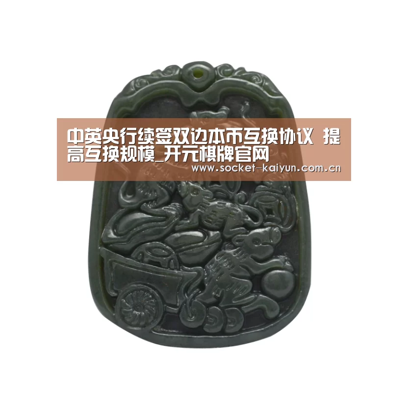 开元棋牌官网