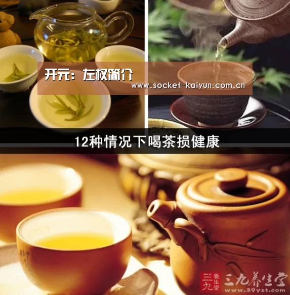 开元:左权简介(图2) 开元