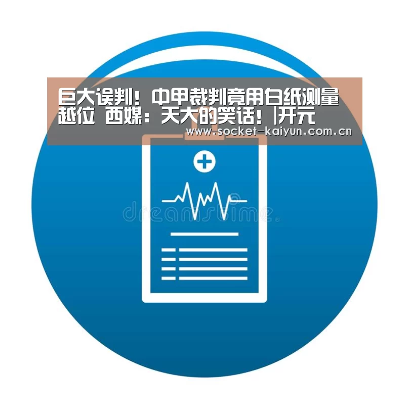 开元