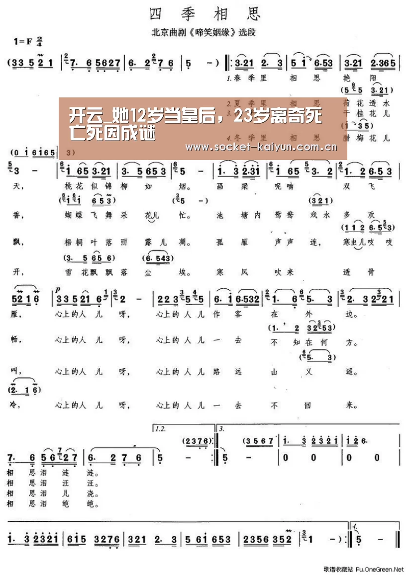 开云_她12岁当皇后,23岁离奇死亡死因成谜(图2) 开元