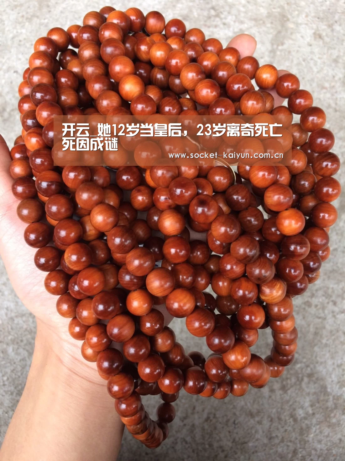 开云_她12岁当皇后,23岁离奇死亡死因成谜(图1) 开元棋牌官网