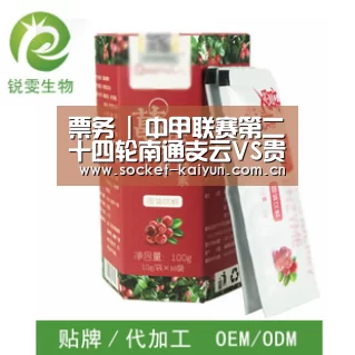 票务 | 中甲联赛第二十四轮南通支云VS贵州恒丰球票开售-开元棋牌官网(图2) 开元棋牌